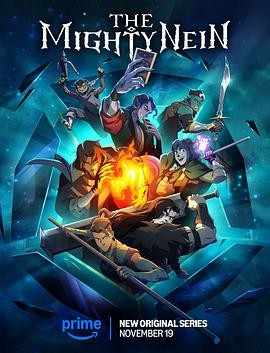 【美漫】九巨头 (2025)艾什莉·约翰逊等|罪犯联盟逆袭救世|阻止神器危机