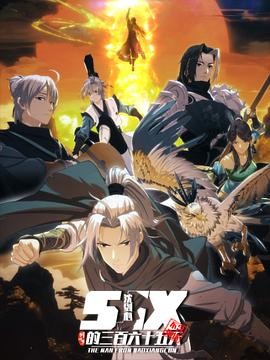 【国漫】剑网3·沈剑心的365天 (2025)宝木中阳藤新|武侠轻喜剧冒险|35集泡面番新范式