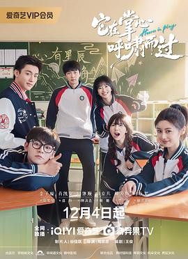 【横屏短剧】它在掌心，呼啸而过 (2025) 喜剧运动短剧 又名:盛夏弧光