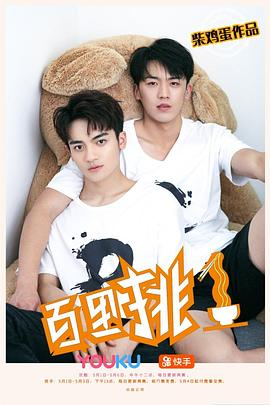 【泰剧】百里挑一(2025)1080p.中文字幕.完结