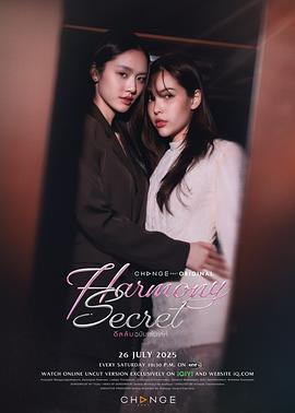 【泰剧】和谐秘语(2025)1080p.中文字幕.完结