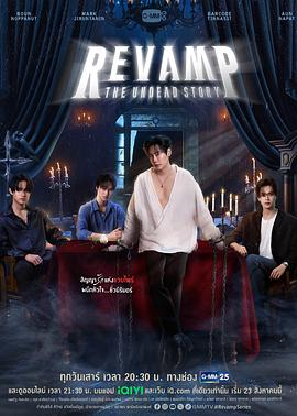 【泰剧】吸血鬼物语(2025)同性奇幻.1080p.中文字幕.完结