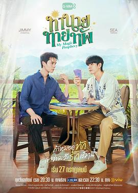 【泰剧】天定言情（2025）全10集 内嵌简中字幕 1080P