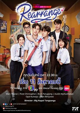 【泰剧】重新安排(2025)爱情同性.1080p.中文字幕.完结