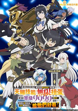 【日漫】差点在迷宫深处被信任的伙伴杀掉 (2025)玉城仁菜长谷川育美|退队流复仇爽番