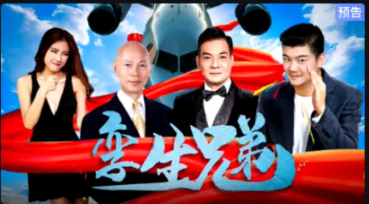 电影《孪生兄弟》(2025)宣传海报，呈现双胞胎兄弟在都市中的身份互换场景，展现悬疑推理与人性考验的紧张氛围