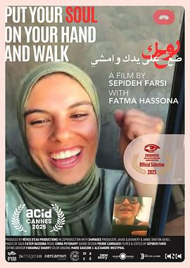 把灵魂放在掌上前行 (2026)法伊巴纪录片|加沙日常与希望|豆瓣8.2分