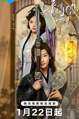 【横屏短剧】青瑶不想当杀手 (2026)奇幻古装爱情|崔雨鑫/张楚寒|灵魂互换甜虐宫廷权谋