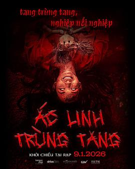 恶灵重丧 (2026)印度尼西亚恐怖|寄养兄妹重聚遇恶灵索命