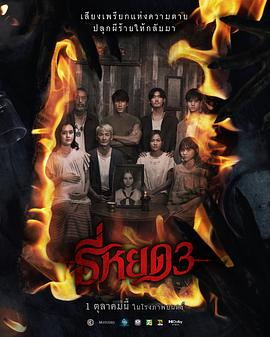 鬼滴语3 (2026)美国奇幻剧情|詹妮弗·洛芙·海维特/大卫·康拉德|灵媒新妇助亡灵解心结