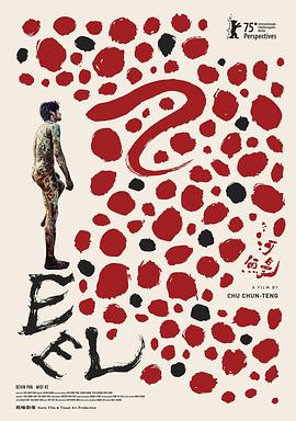 河鳗 (2026)中国台湾剧情|潘纲...