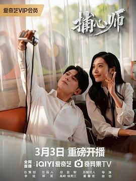 【横屏短剧】捕心师 (2026)中国大陆悬疑犯罪|熊贤达陈际行|聚焦司法精神病鉴定揭人性困境