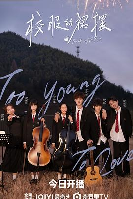 【横屏短剧】校服的裙摆 (2026)中国大陆青春治愈|谢彬彬张昕懿|饶雪漫改编双向暗恋音乐梦